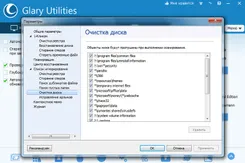 Glary Utilities Глари Утилитиес — логотип