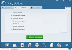 Glary Utilities Глари Утилитиес — скриншот 3